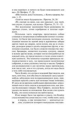 Американская трагедия с доставкой по Минску от 70 рублей бесплатно!